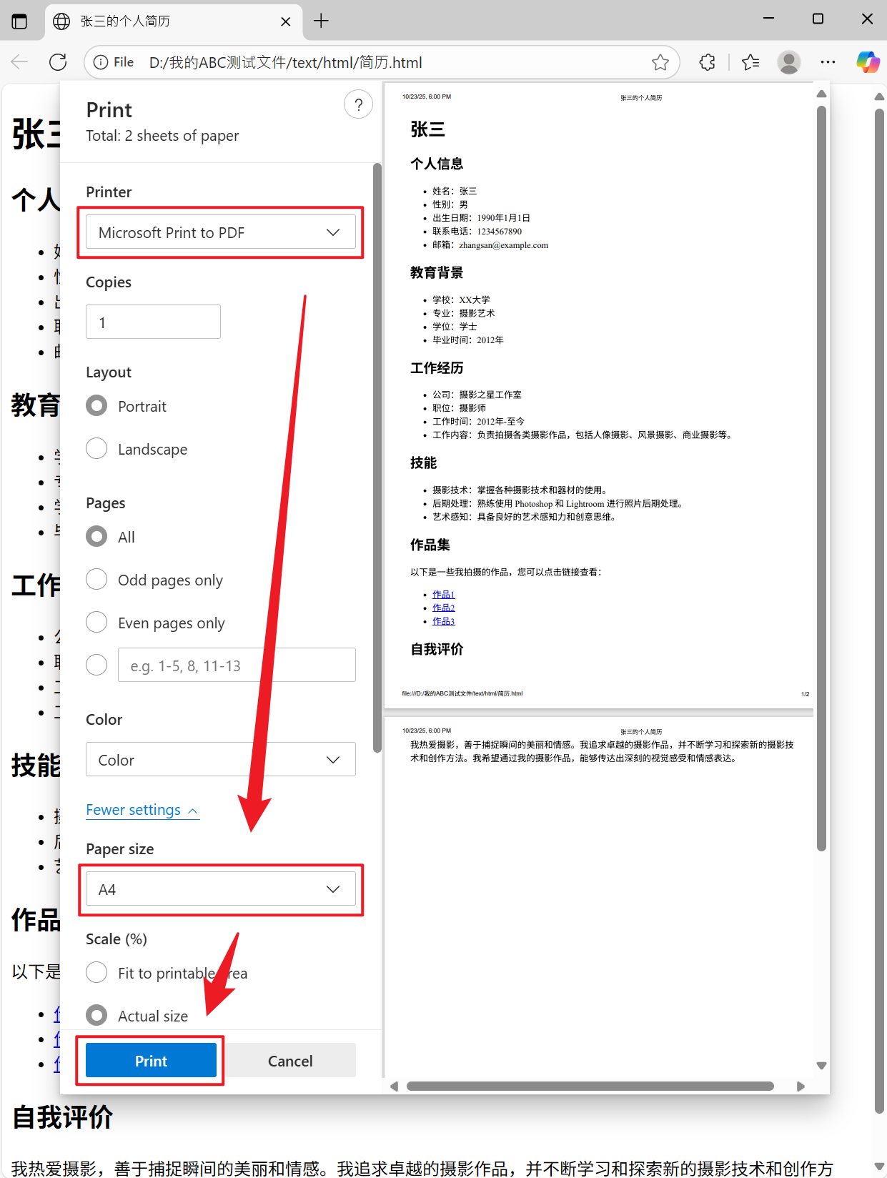 image-浏览器网页批量保存为 PDF 的方法,HTML 网页批量转 PDF 格式工具,HTML 网页代码另存为 PDF 文档技巧