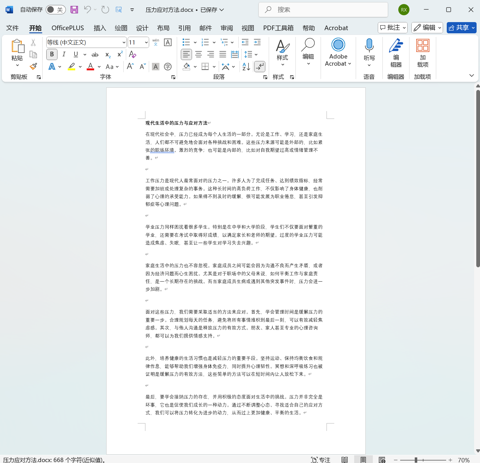 image-批量刪除 Word 文檔中的分頁符,多個 Word 文檔分頁符一次性移除,word 批量清理分頁符的快捷方法