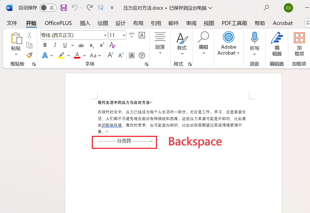 image-批量刪除 Word 文檔中的分頁符,多個 Word 文檔分頁符一次性移除,word 批量清理分頁符的快捷方法