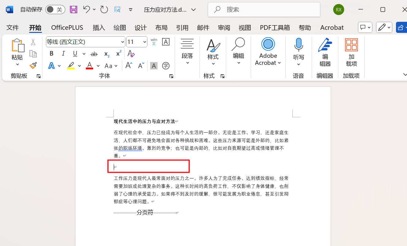 image-批量刪除 Word 文檔中的分頁符,多個 Word 文檔分頁符一次性移除,word 批量清理分頁符的快捷方法