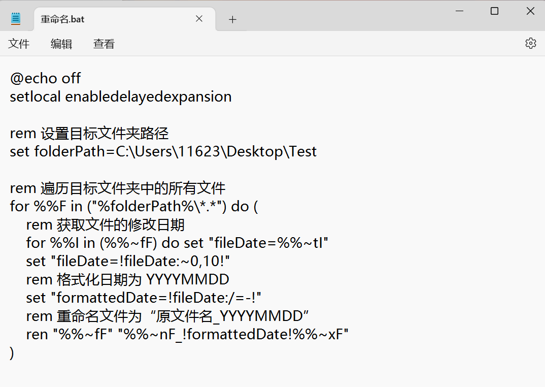 image-快速给文件名加日期,文件名自动加日期,文件名怎么自动生成日期