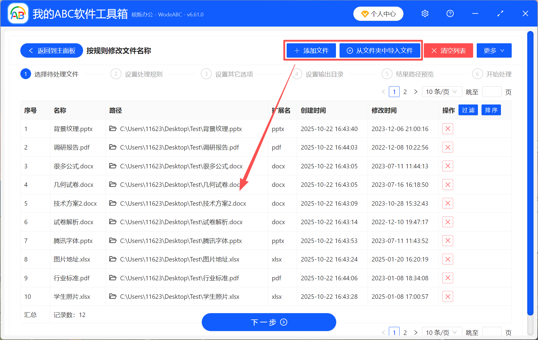image-快速给文件名加日期,文件名自动加日期,文件名怎么自动生成日期