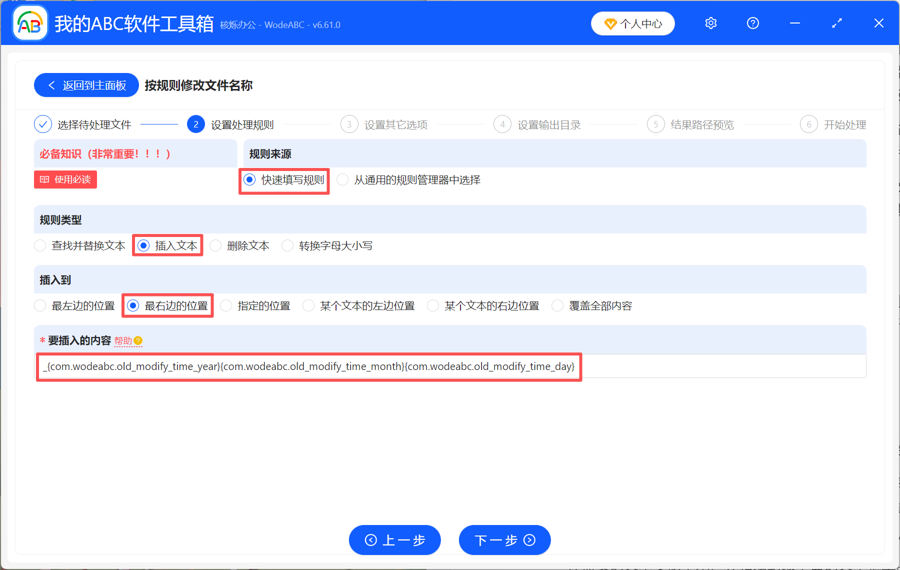 image-快速给文件名加日期,文件名自动加日期,文件名怎么自动生成日期