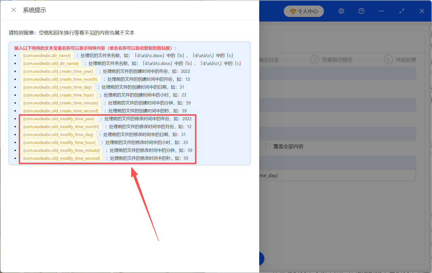 image-快速给文件名加日期,文件名自动加日期,文件名怎么自动生成日期