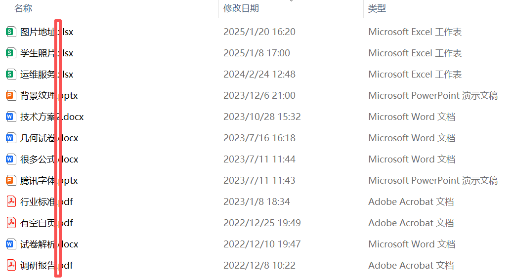 image-快速给文件名加日期,文件名自动加日期,文件名怎么自动生成日期