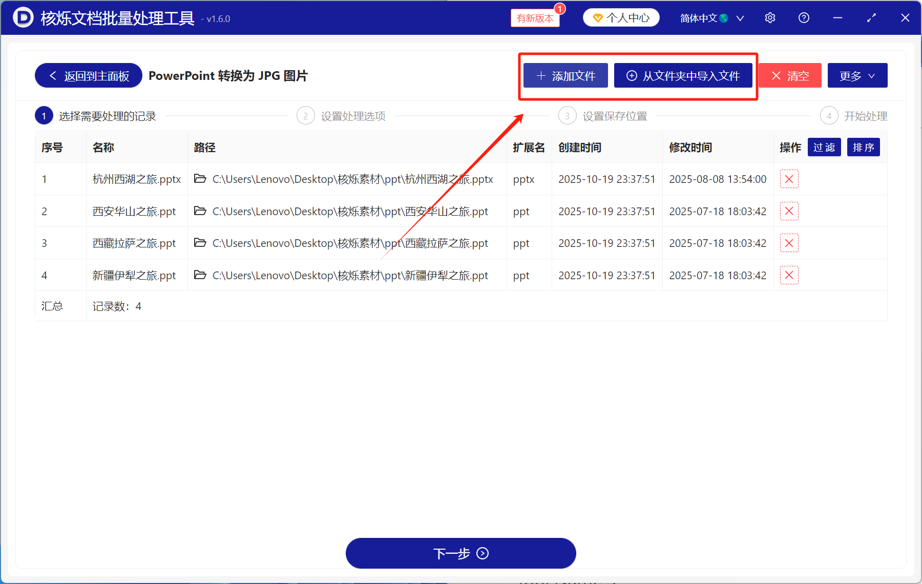 image-Ppt轉jpg,幻燈片轉圖片,ppt部分頁轉圖片