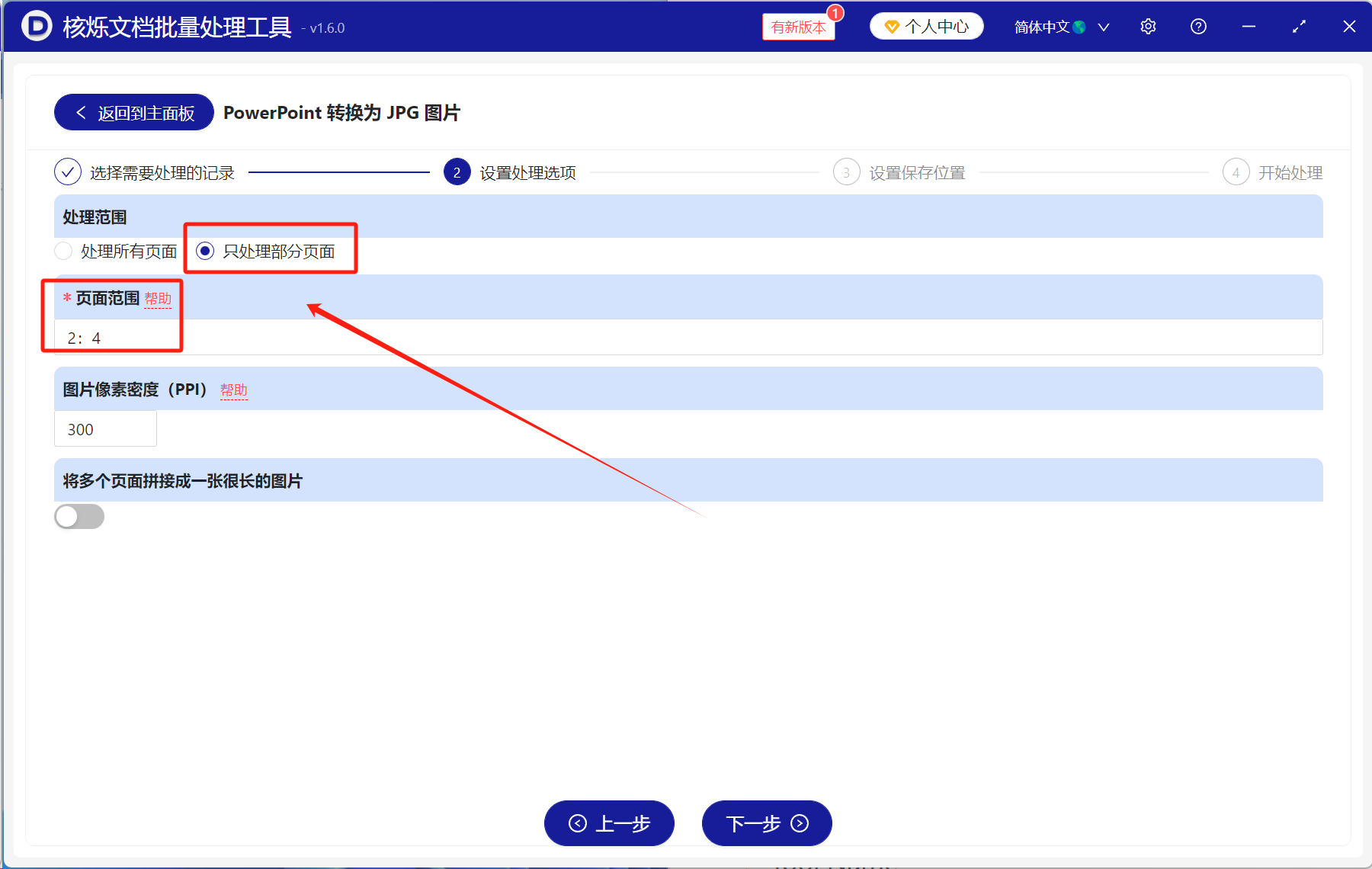 image-Ppt轉jpg,幻燈片轉圖片,ppt部分頁轉圖片