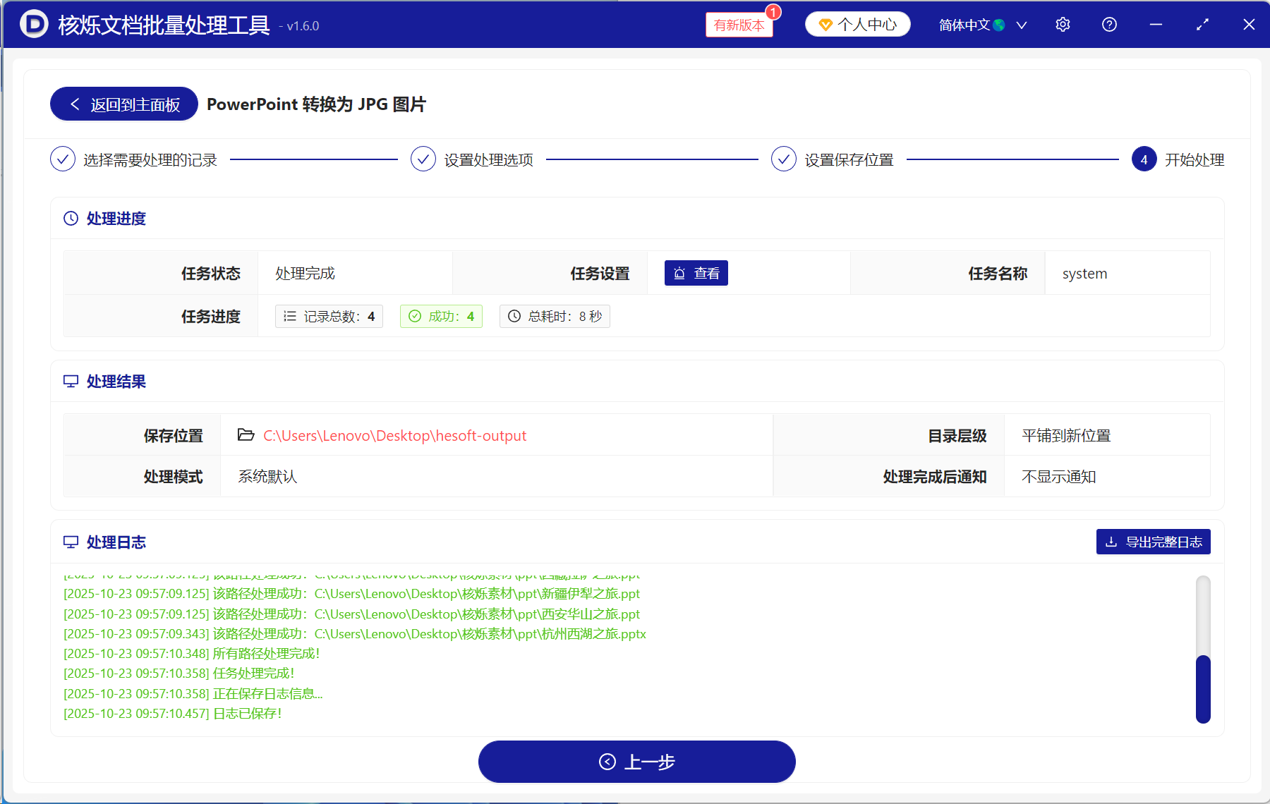 image-Ppt轉jpg,幻燈片轉圖片,ppt部分頁轉圖片