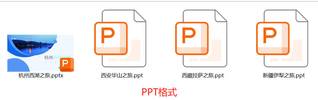 image-Ppt轉jpg,幻燈片轉圖片,ppt部分頁轉圖片