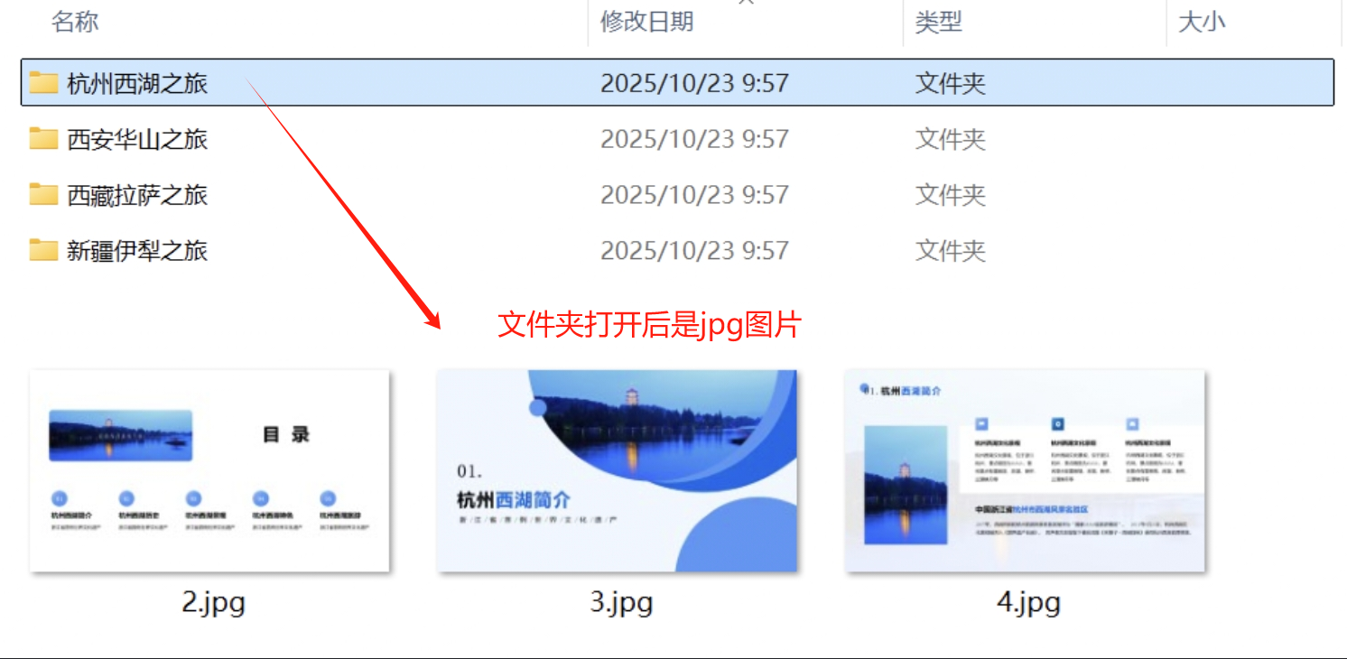 image-Ppt轉jpg,幻燈片轉圖片,ppt部分頁轉圖片