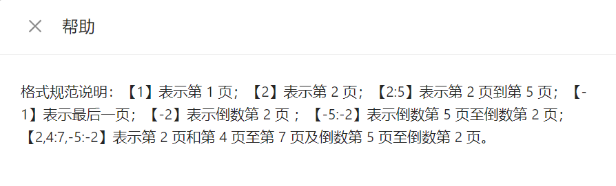 image-Ppt轉jpg,幻燈片轉圖片,ppt部分頁轉圖片