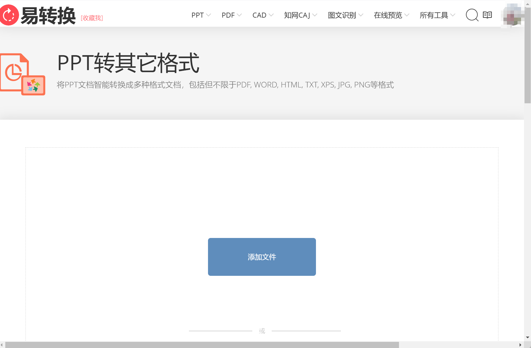 image-Ppt轉jpg,幻燈片轉圖片,ppt部分頁轉圖片