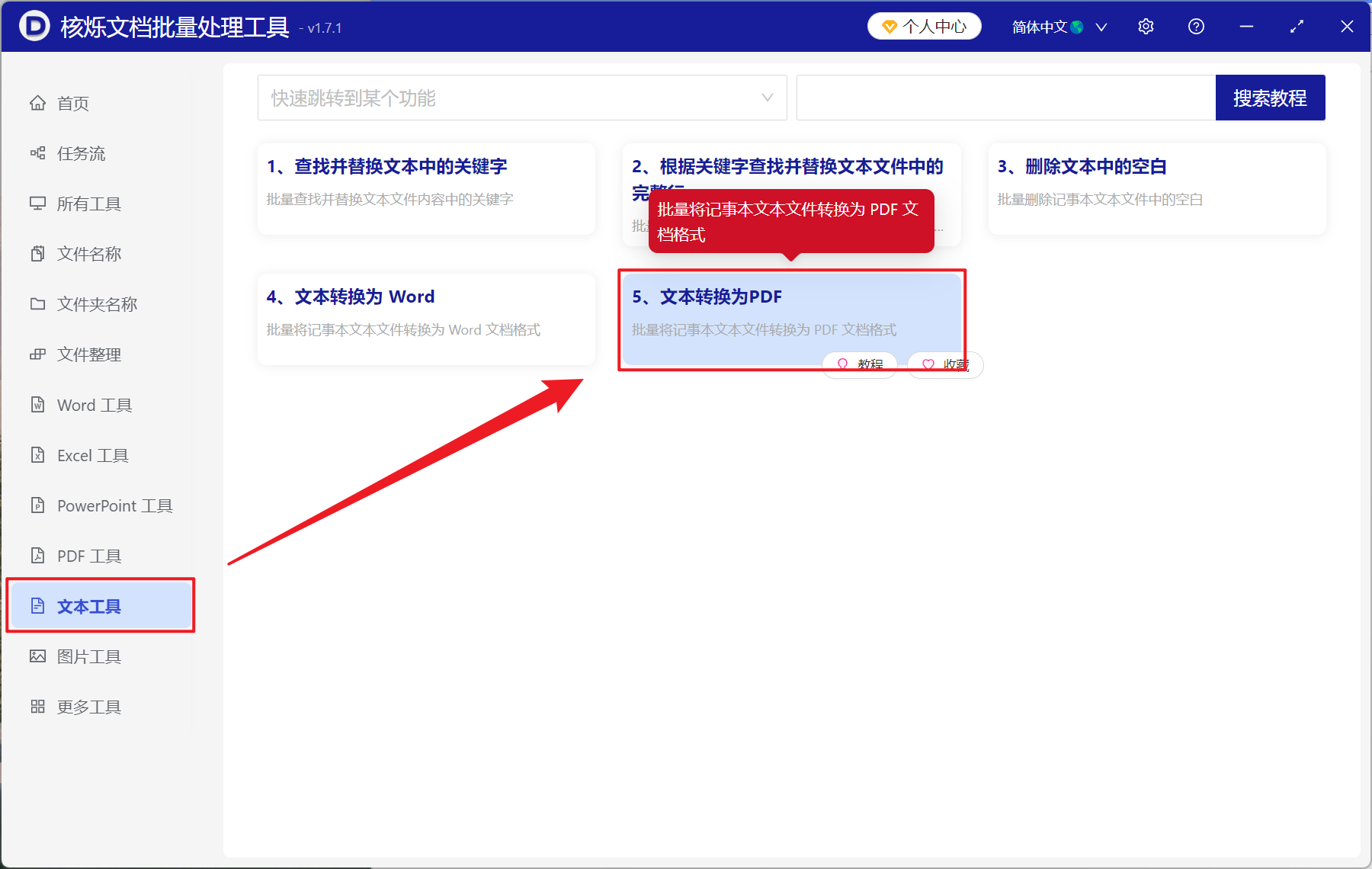 image-Json 文本批量转为 PDF 格式,多个 Json 文件同时转成 PDF 的方法,Json 批量转为 PDF 保持格式清晰的工具
