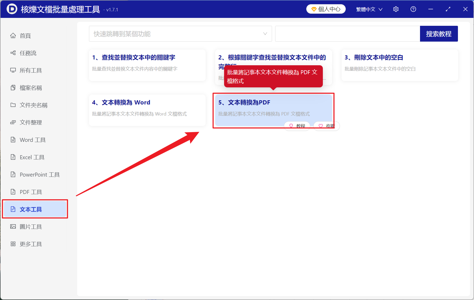 image-Json 文本批量轉為 PDF 格式,多個 Json 文件同時轉成 PDF 的方法,json 批量轉為 PDF 保持格式清晰的工具