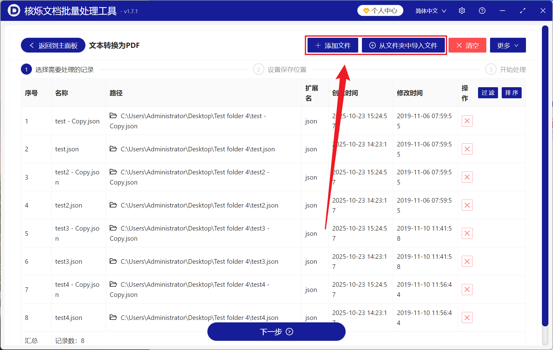 image-Json 文本批量转为 PDF 格式,多个 Json 文件同时转成 PDF 的方法,Json 批量转为 PDF 保持格式清晰的工具