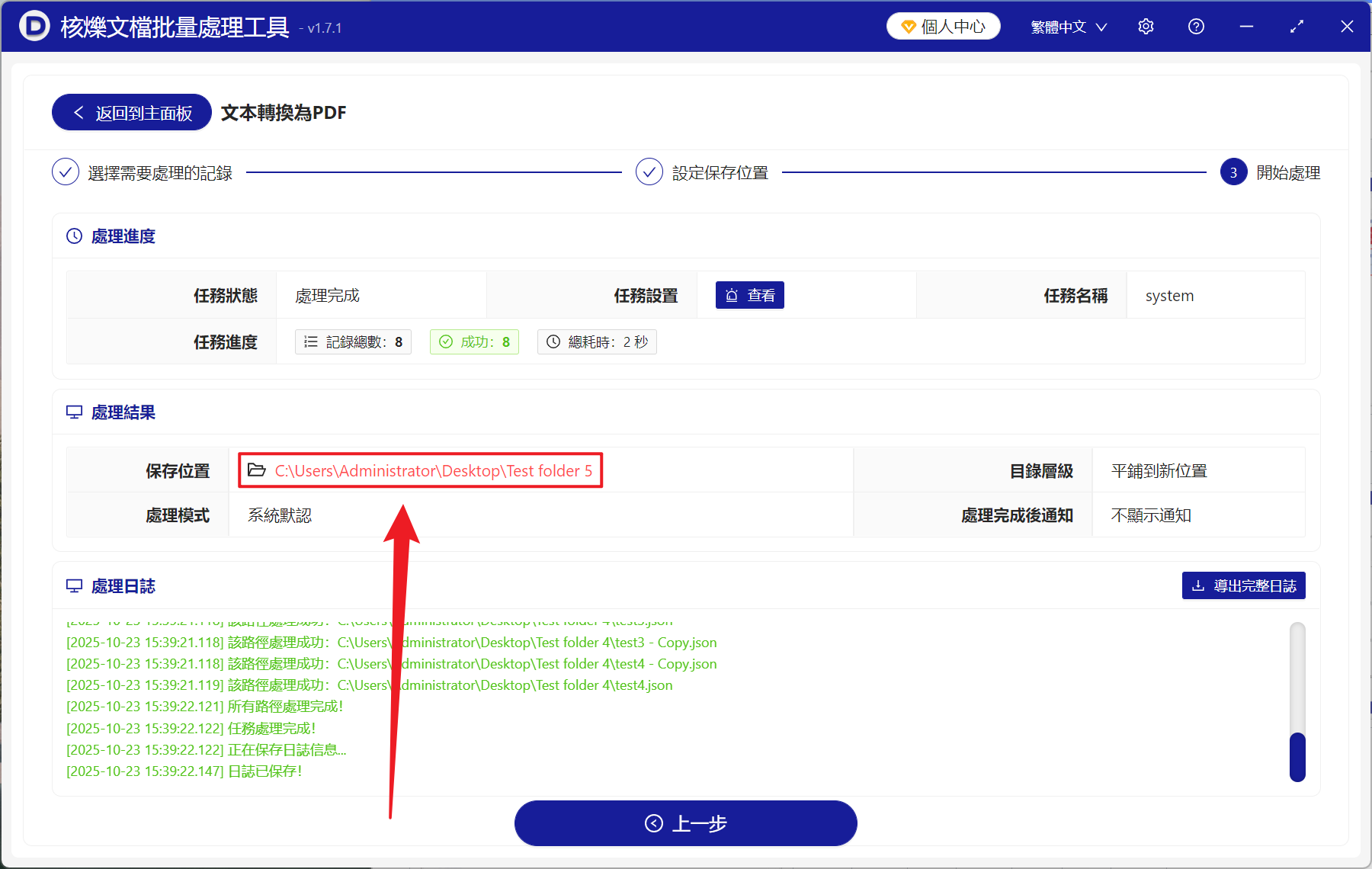 image-Json 文本批量轉為 PDF 格式,多個 Json 文件同時轉成 PDF 的方法,json 批量轉為 PDF 保持格式清晰的工具
