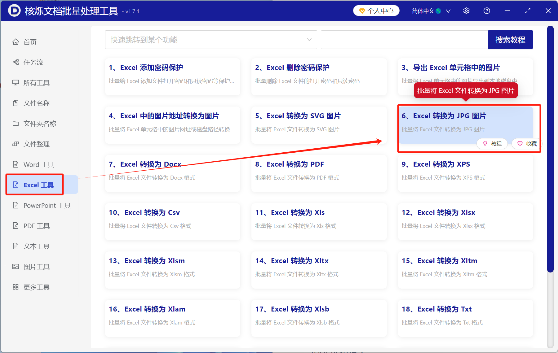 image-Excel轉長圖,xlsx轉jpg圖片,表格轉圖片