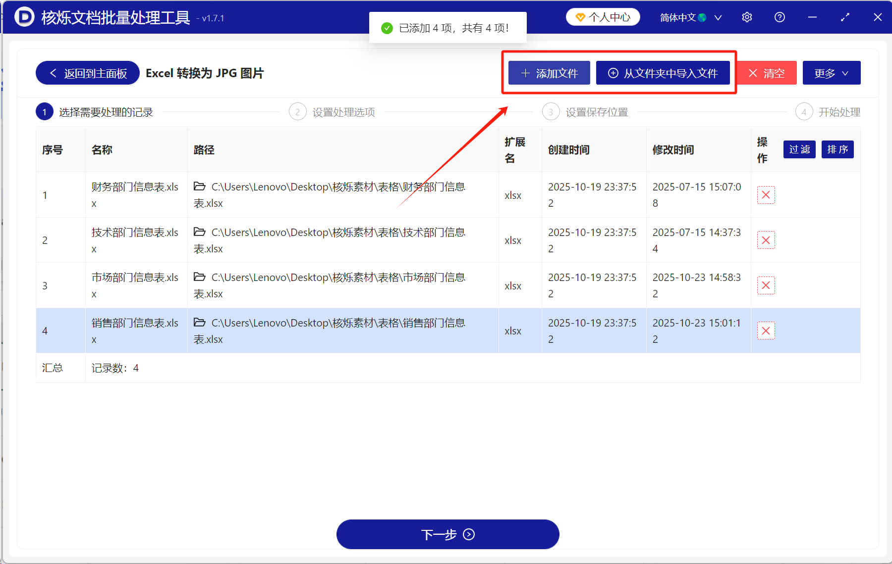 image-Excel轉長圖,xlsx轉jpg圖片,表格轉圖片