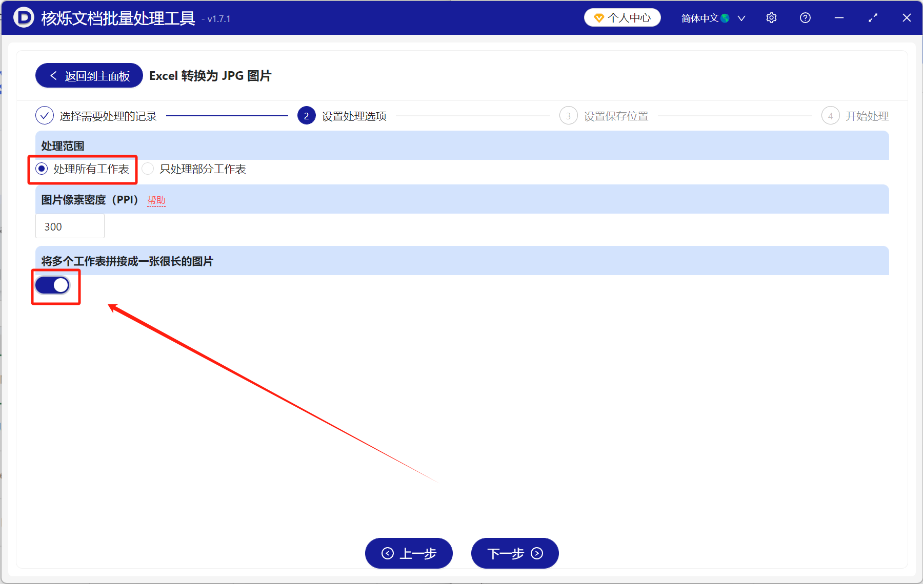 image-Excel轉長圖,xlsx轉jpg圖片,表格轉圖片