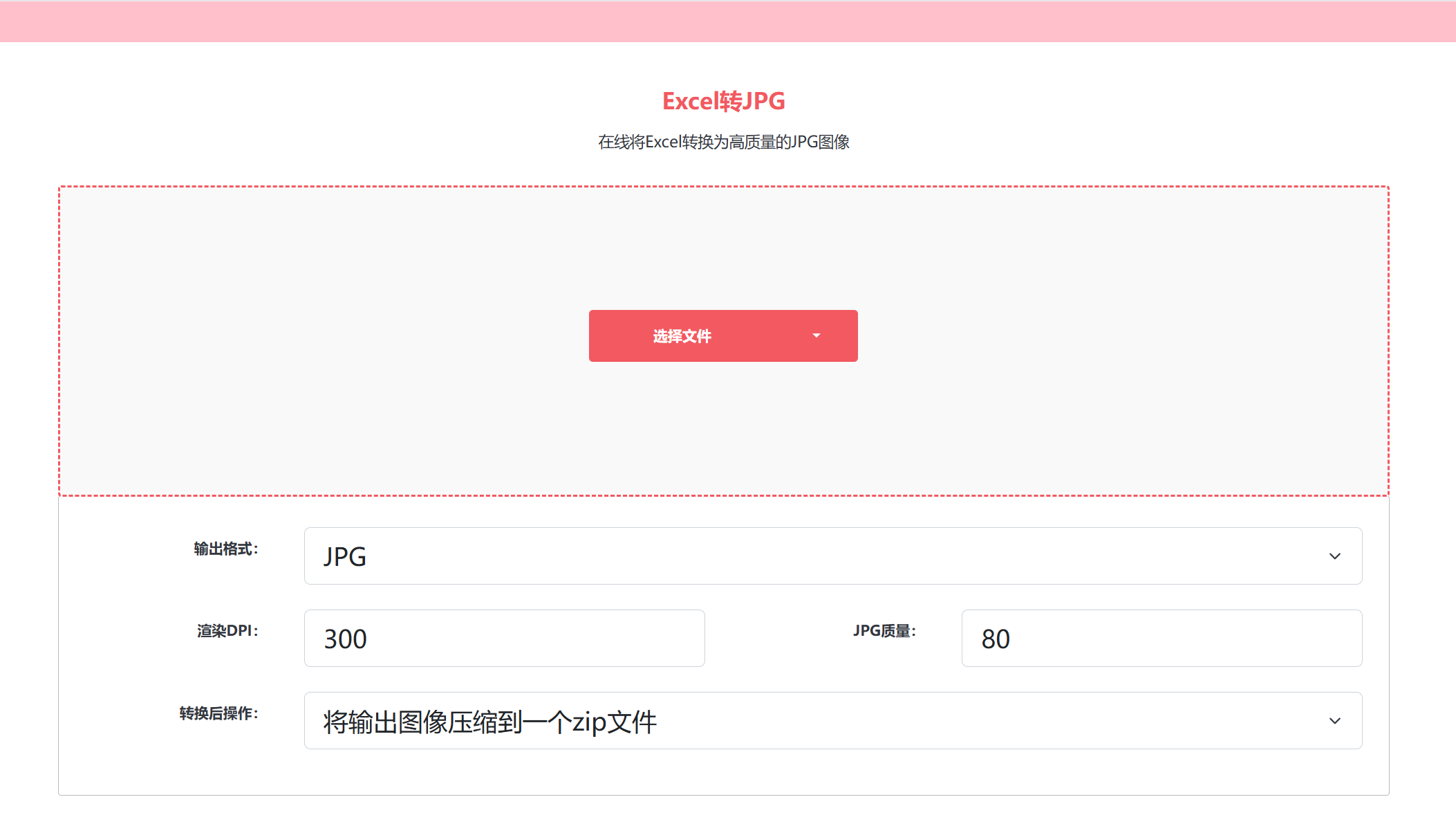 image-Excel轉長圖,xlsx轉jpg圖片,表格轉圖片