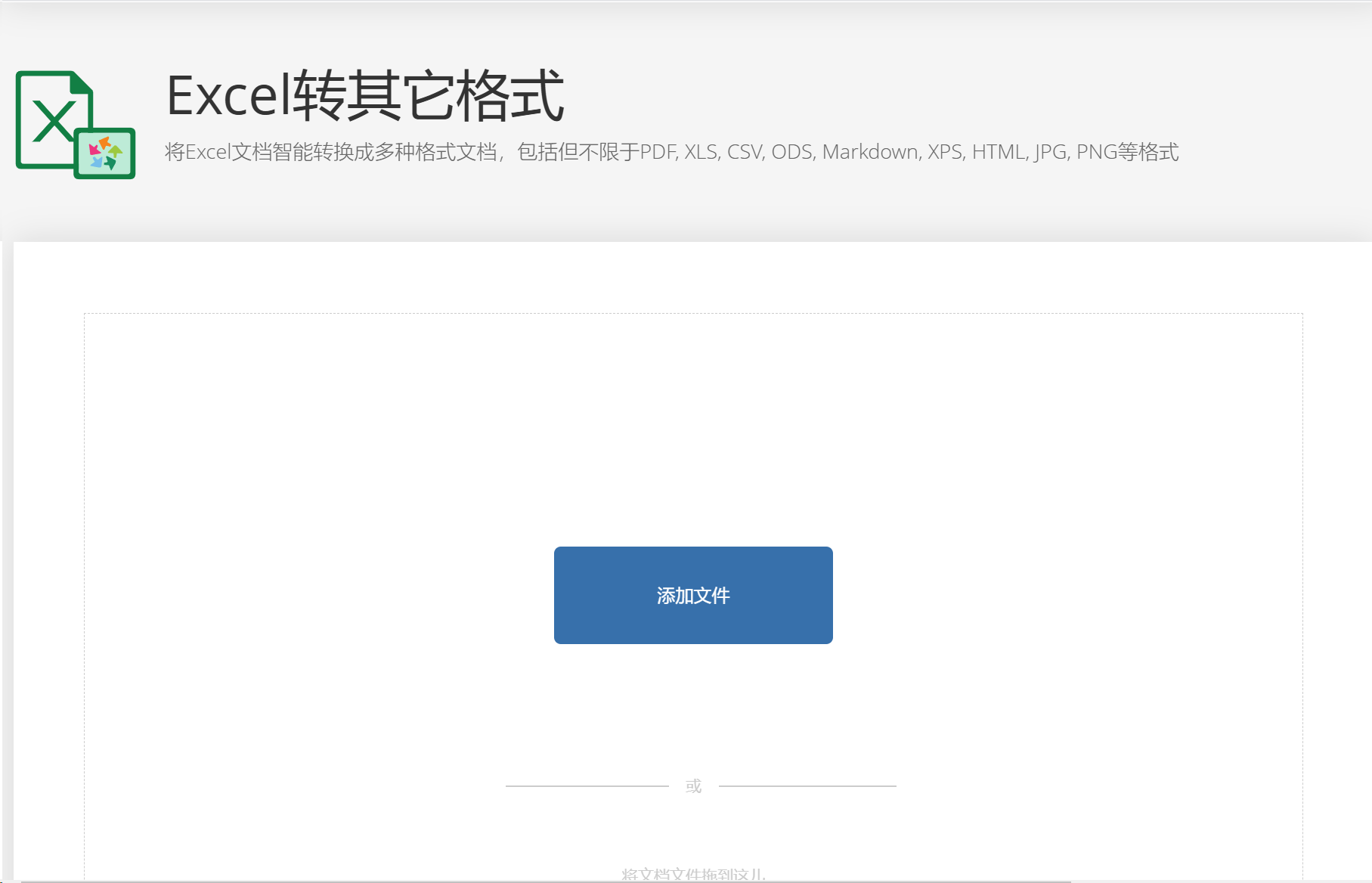 image-Excel轉長圖,xlsx轉jpg圖片,表格轉圖片