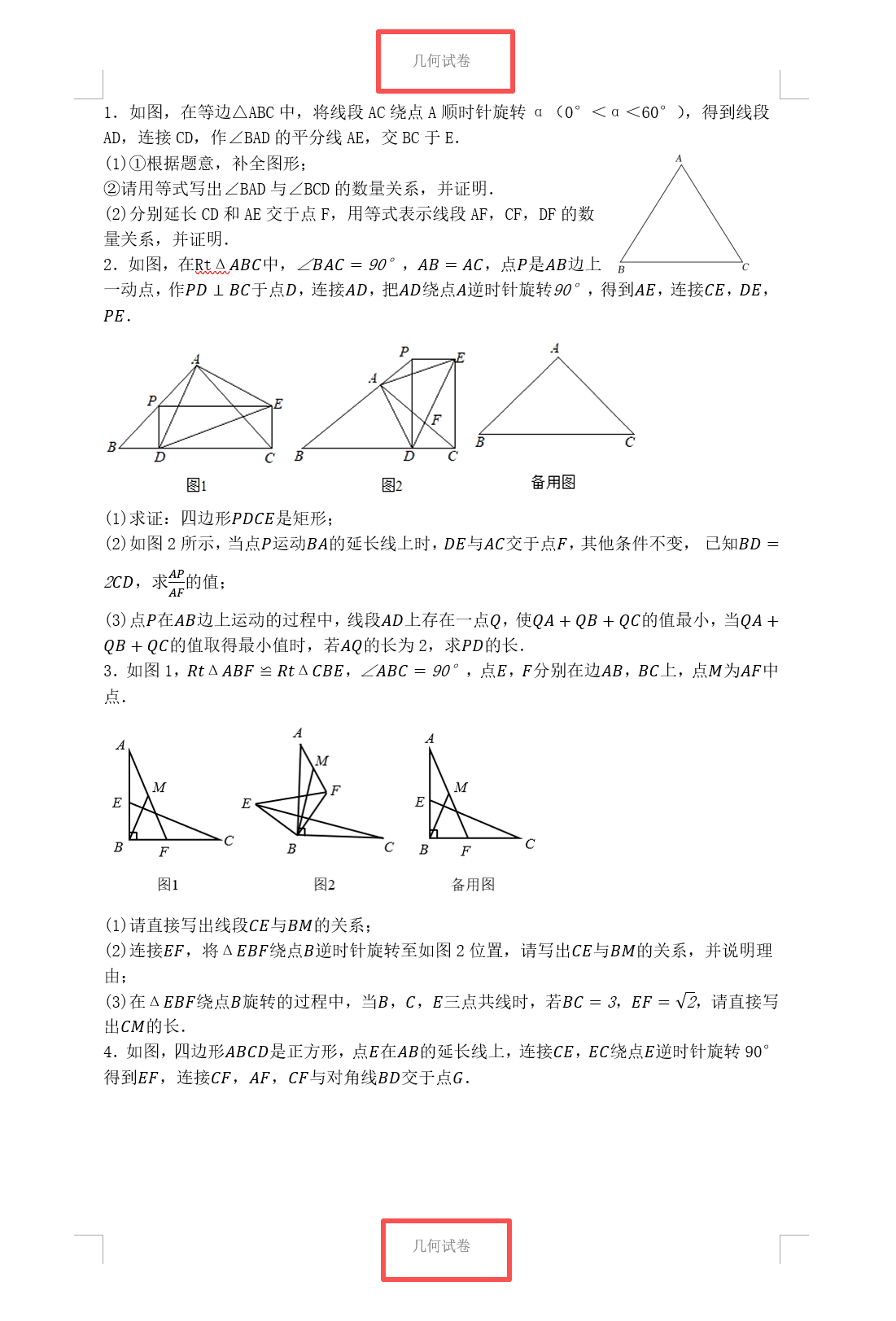 image-取消页眉页脚的横线,word如何取消页眉横线,删除word页眉横线的方法
