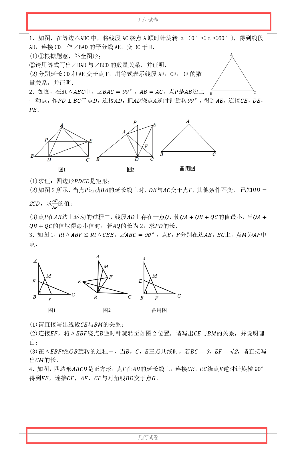 image-取消页眉页脚的横线,word如何取消页眉横线,删除word页眉横线的方法
