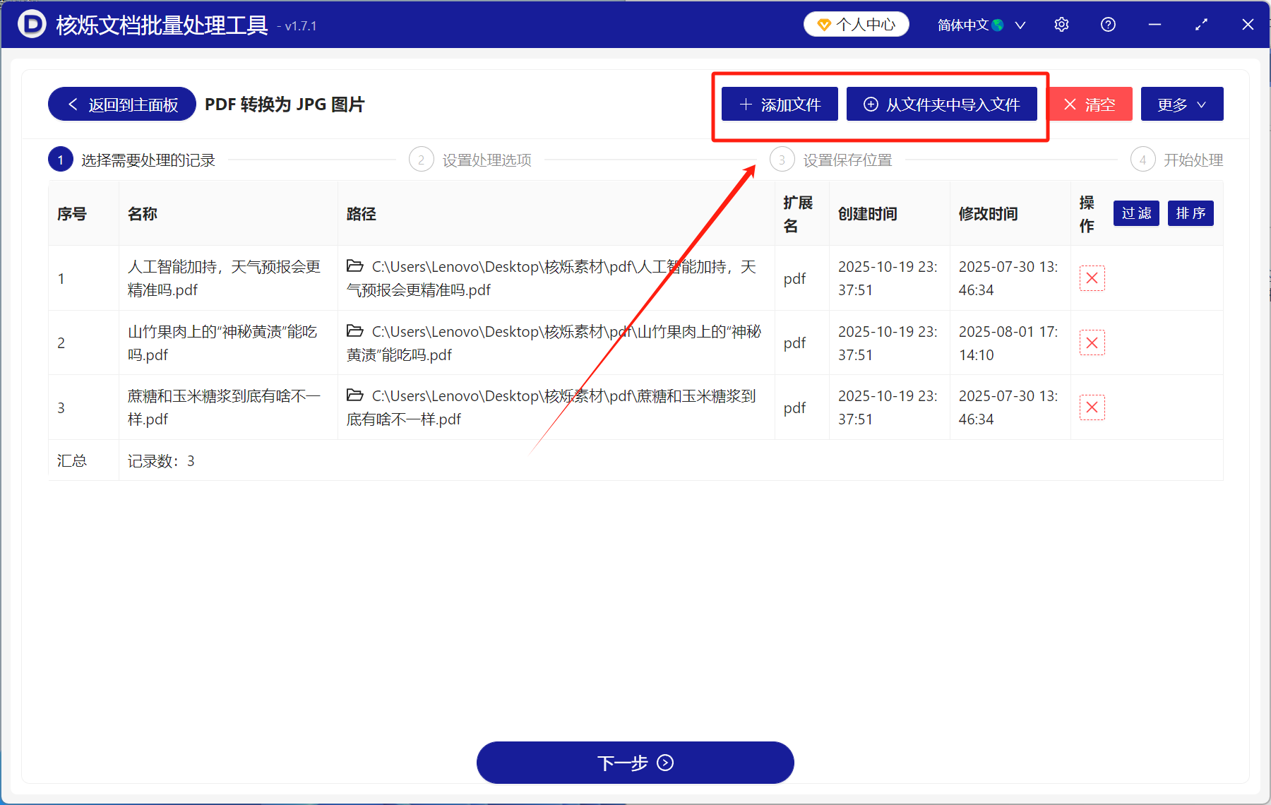 image-Pdf轉jpg,pdf轉高分辨率圖片,pdf轉圖片提高ppi