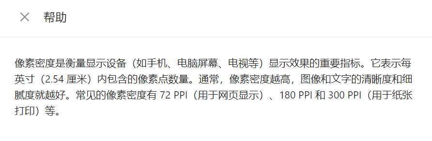 image-Pdf轉jpg,pdf轉高分辨率圖片,pdf轉圖片提高ppi