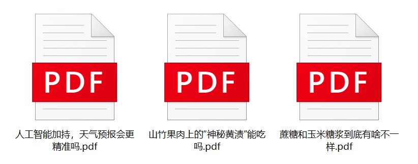 image-Pdf轉jpg,pdf轉高分辨率圖片,pdf轉圖片提高ppi