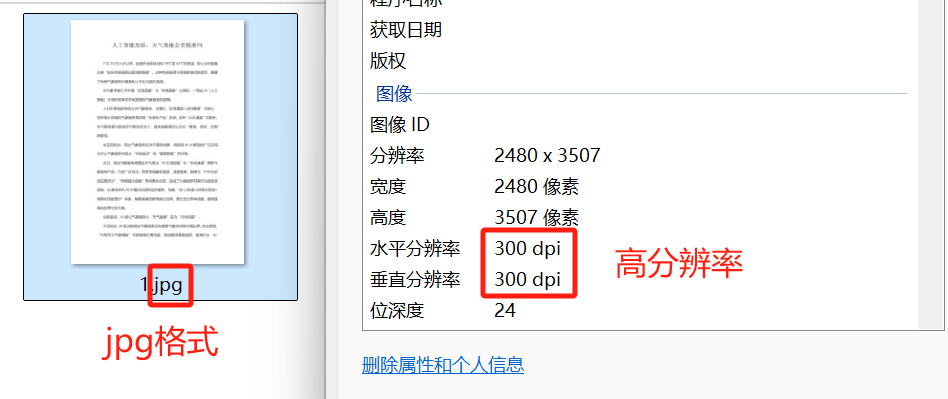 image-Pdf轉jpg,pdf轉高分辨率圖片,pdf轉圖片提高ppi