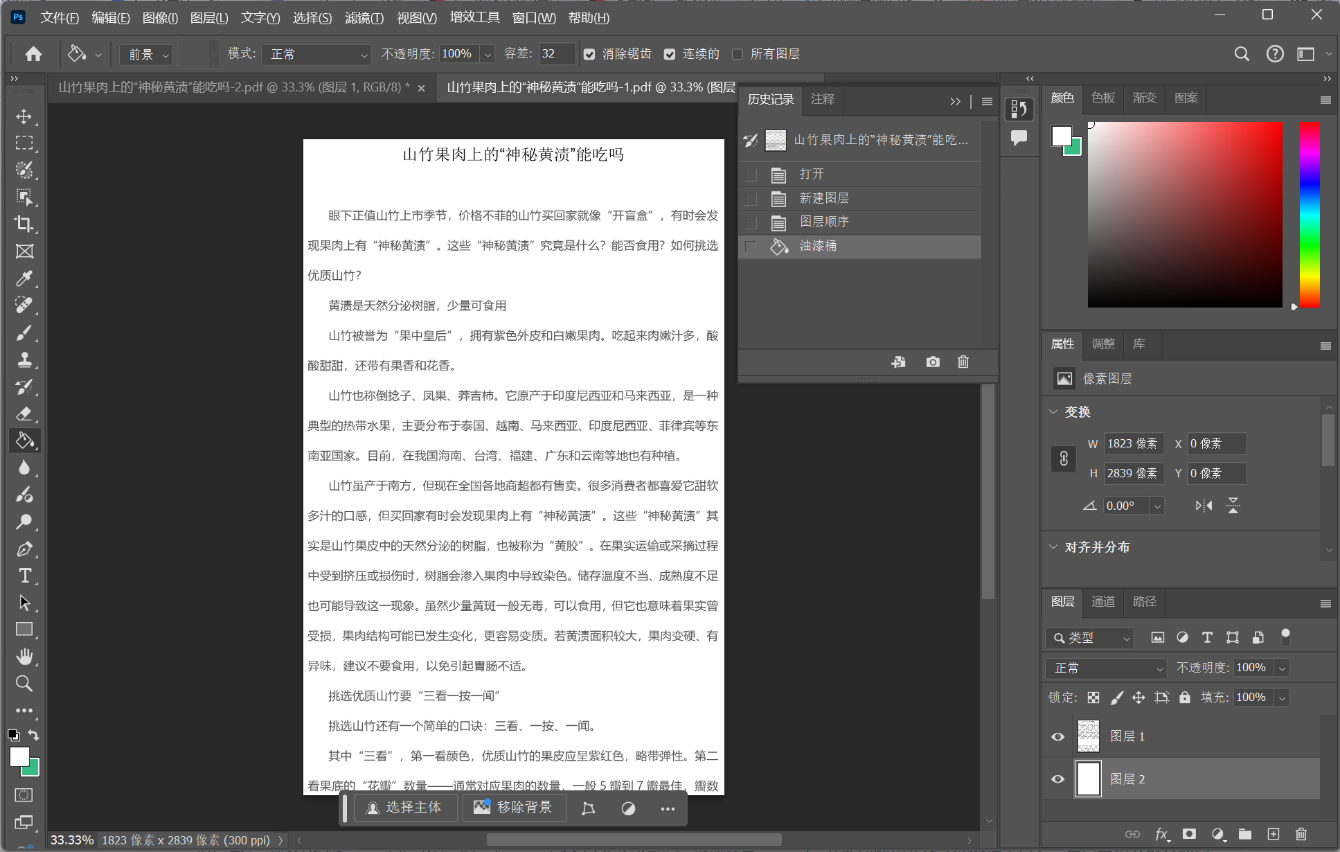 image-Pdf轉jpg,pdf轉高分辨率圖片,pdf轉圖片提高ppi