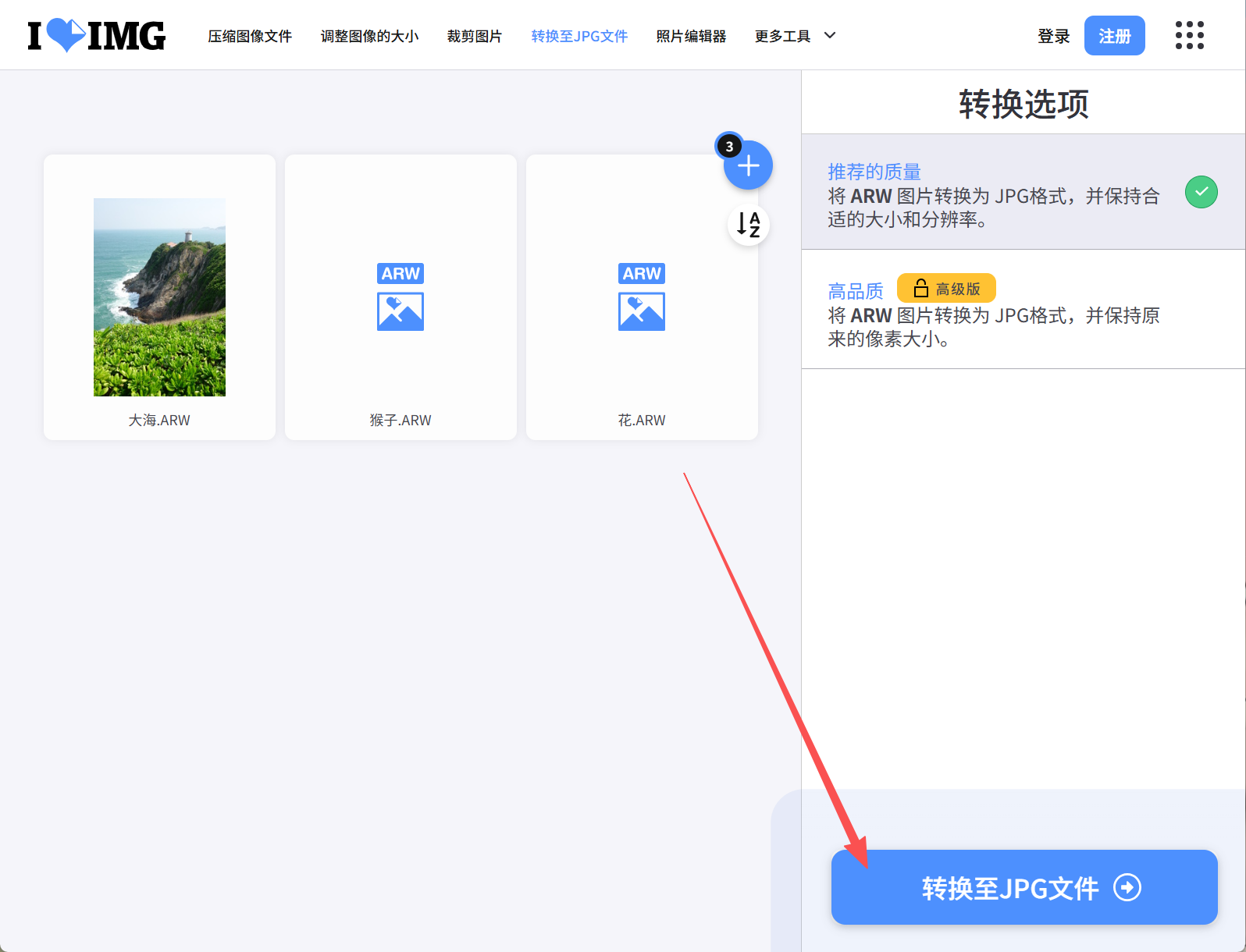 image-raw如何转成jpg,raw图片转换jpg格式,raw转换jpg