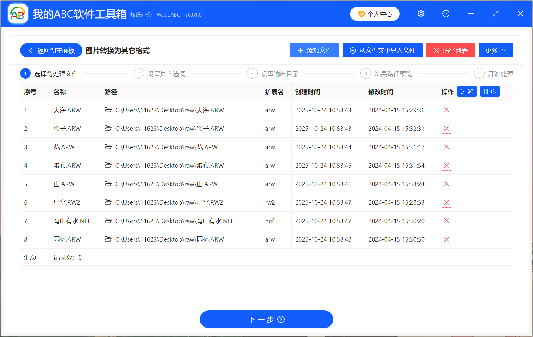 image-raw如何转成jpg,raw图片转换jpg格式,raw转换jpg