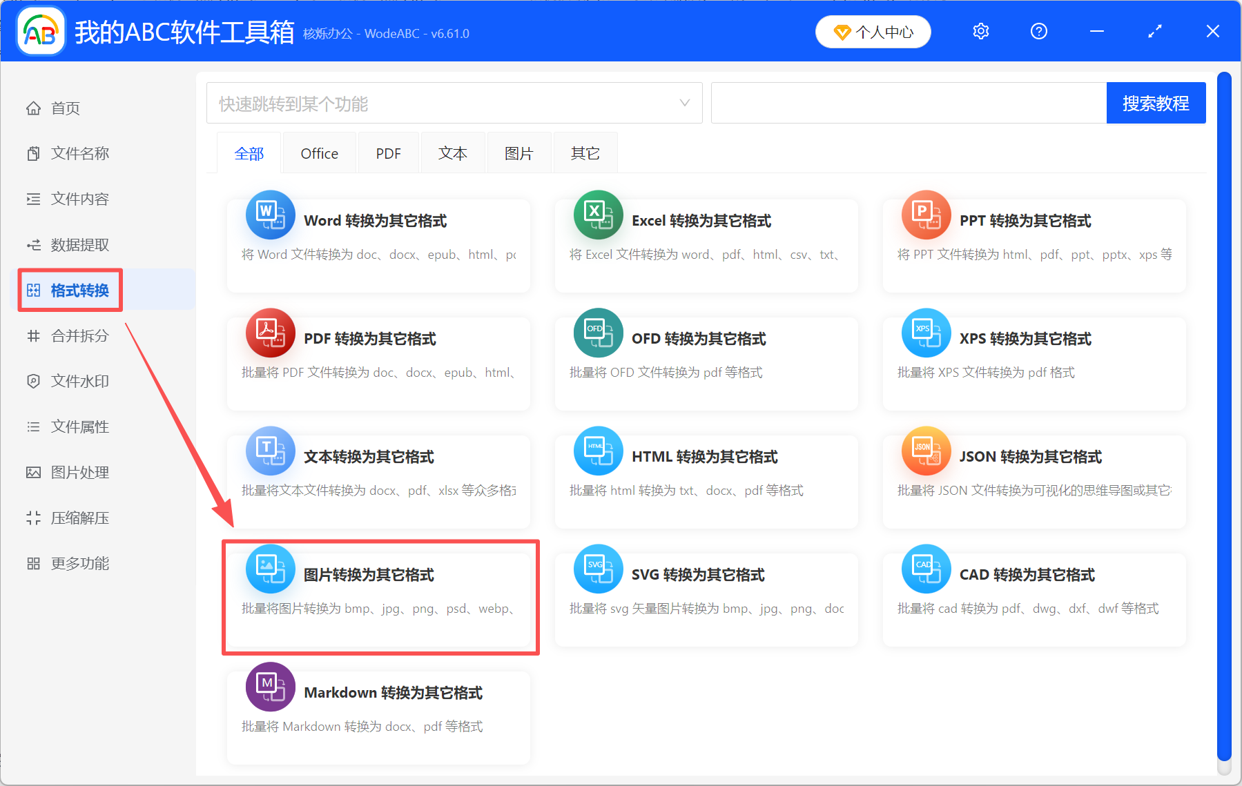 image-raw如何转成jpg,raw图片转换jpg格式,raw转换jpg