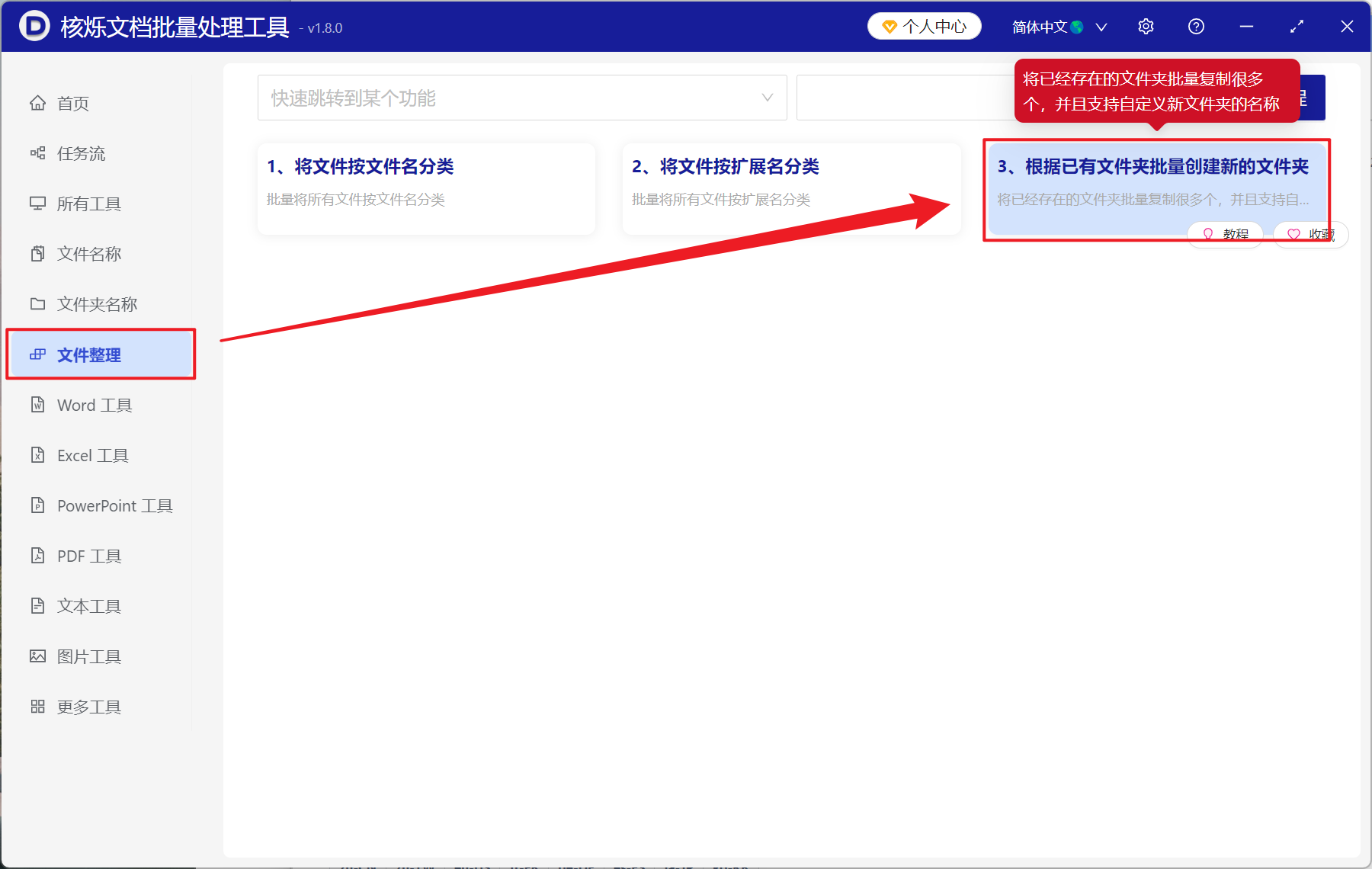 image-批量创建文件夹并同时复制文件的方法,批量重命名多个文件夹并保留内容,批量重命名文件夹并复制内部文件