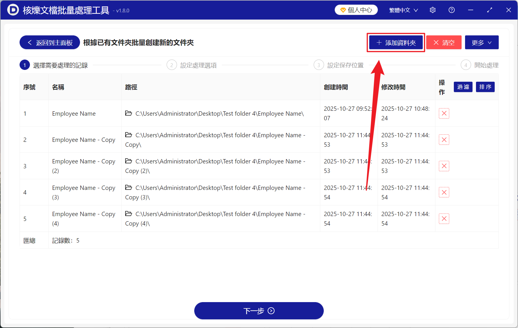 image-批量創建文件夾並同時複製文件的方法,批量重命名多個文件夾並保留內容,批量重命名文件夾並複製內部文件