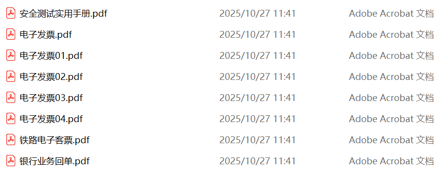 image-OFD怎麼轉換PDF,怎麼把OFD轉成PDF,OFD轉化為PDF