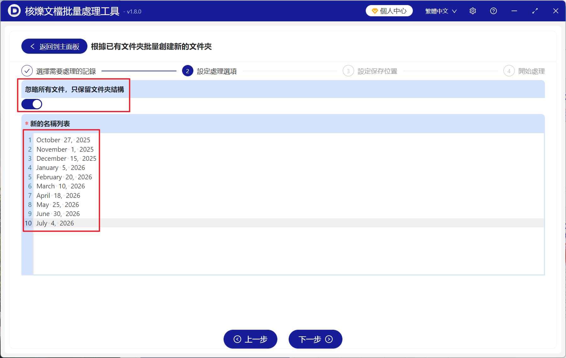 image-多個文件夾批量創建和重命名的方法,如何批量生成文件夾並自定義名稱,一次性新建多個文件夾並自動命名