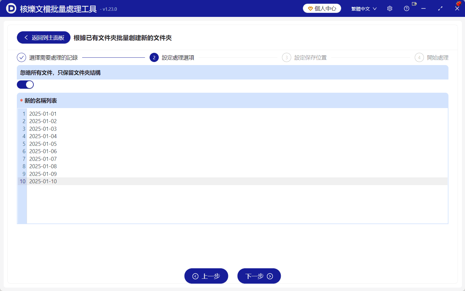 image-多個資料夾批量建立和重新命名的方法,如何批量生成資料夾並自訂名稱,一次性新增多個資料夾並自動命名