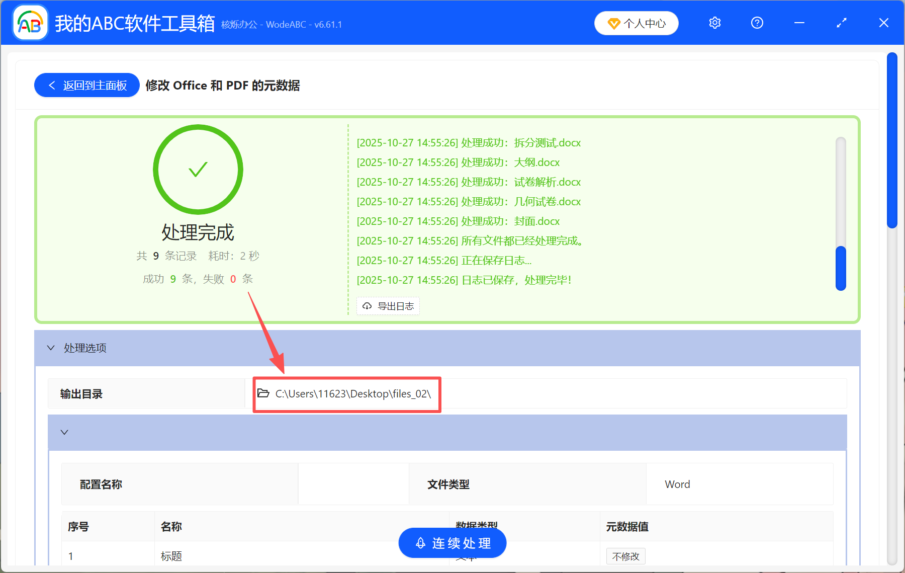 image-Word修改原始作者,word修改默認作者,怎麼把word作者改成自己