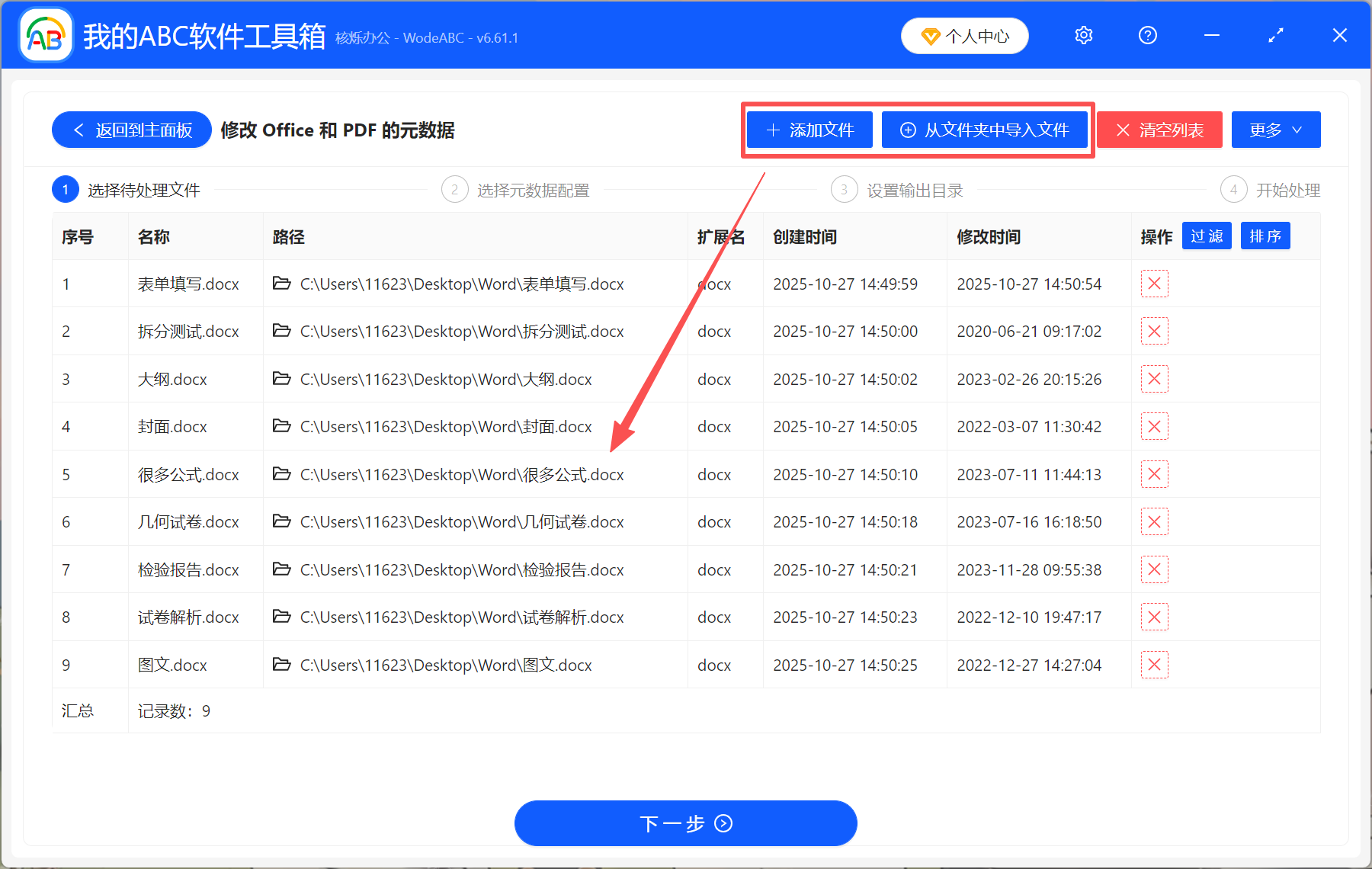 image-Word修改原始作者,word修改默認作者,怎麼把word作者改成自己