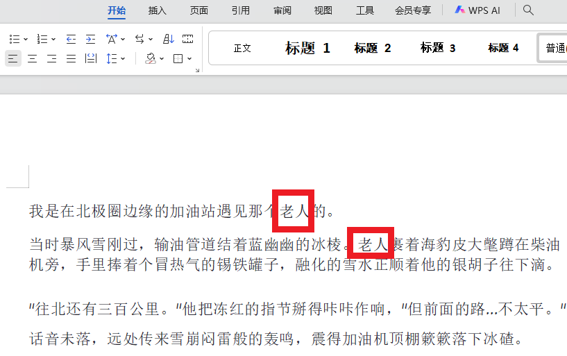 image-批量替换Word文档中的文字数字,多个Docx文档中关键字词批量同时替换,Word批量更新文本内容
