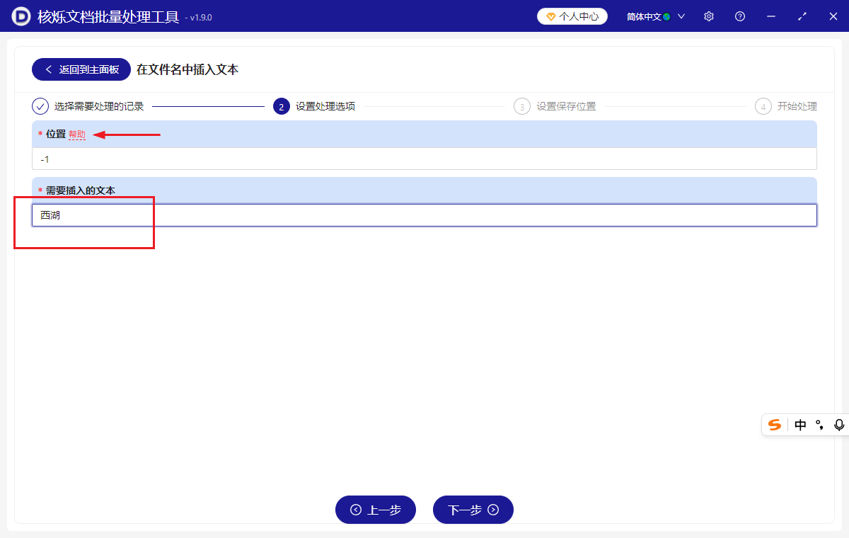image-Docx文件名稱批量添加後綴,jpg文件名稱末尾批量插入文本,重命名大量的文件名稱