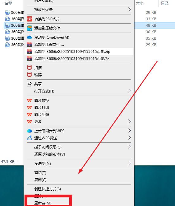 image-Docx文件名稱批量添加後綴,jpg文件名稱末尾批量插入文本,重命名大量的文件名稱