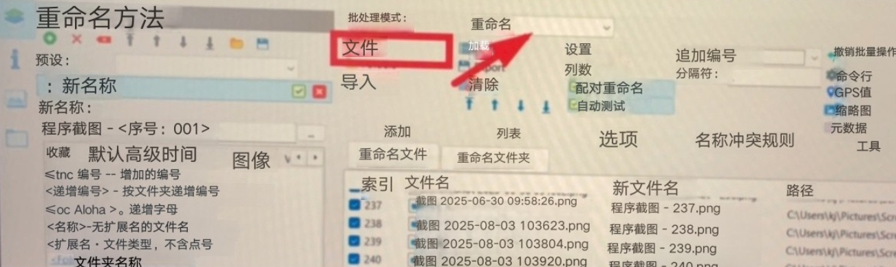 image-Docx文件名稱批量添加後綴,jpg文件名稱末尾批量插入文本,重命名大量的文件名稱