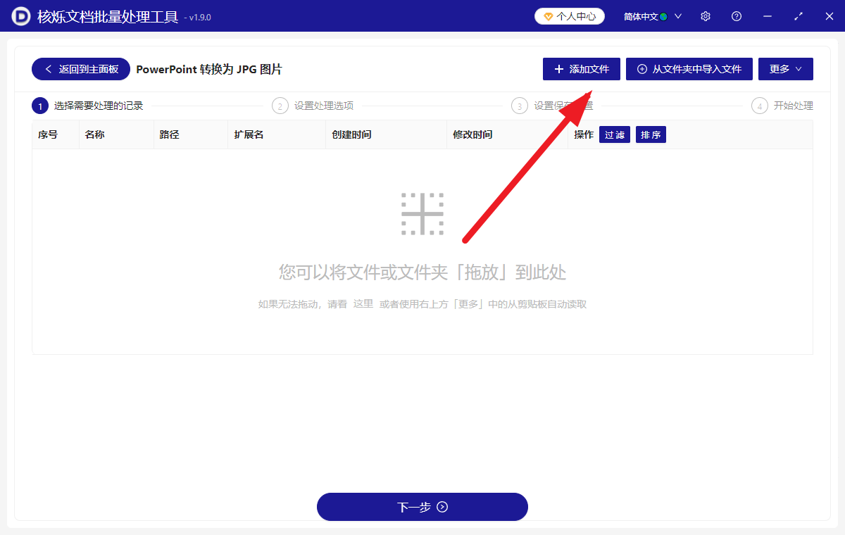 image-PowerPoint批量转换成JPG长图,PPTX文件批量变为jpg图片,幻灯片ppt页面导出长图的操作办法