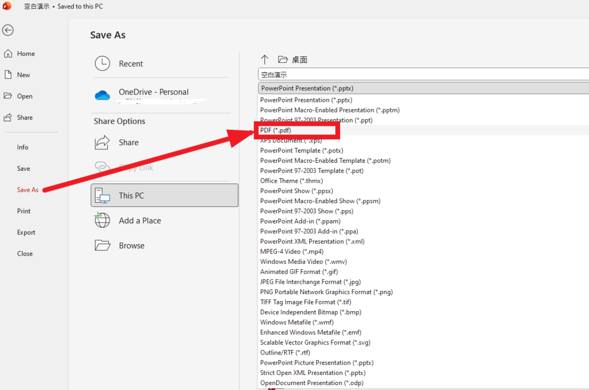 image-PowerPoint批量转换成JPG长图,PPTX文件批量变为jpg图片,幻灯片ppt页面导出长图的操作办法