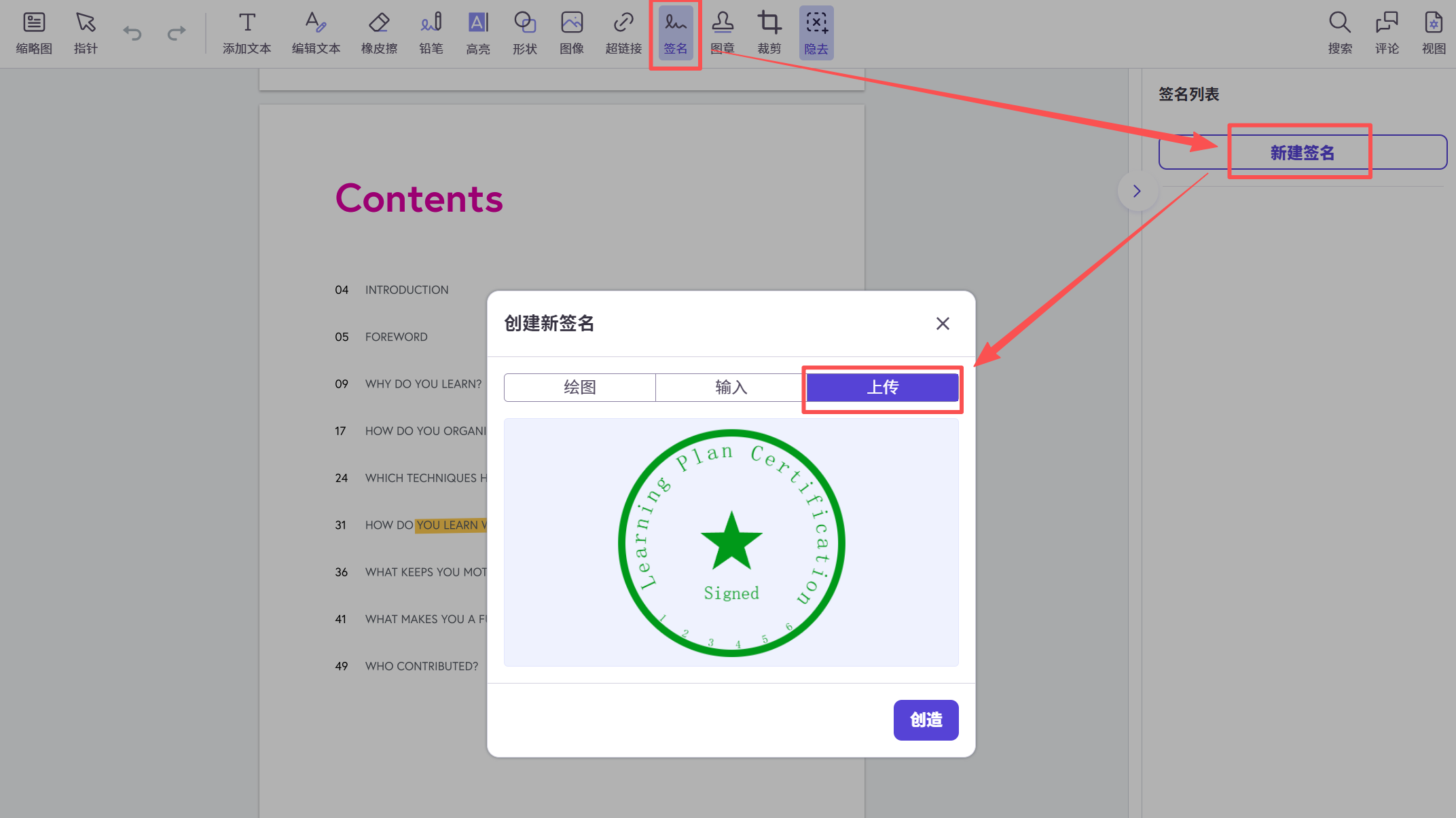 image-Pdf加蓋電子公章,pdf一次性每頁蓋章,pdf批量蓋章
