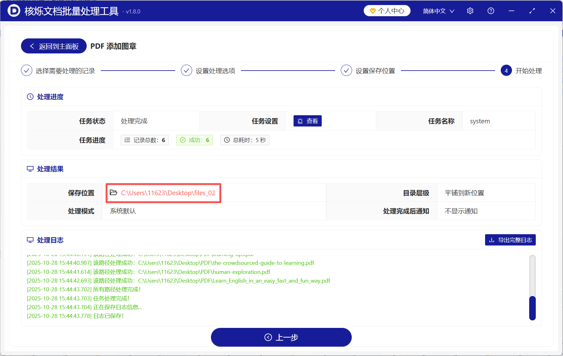 image-pdf加盖电子公章,pdf一次性每页盖章,pdf批量盖章